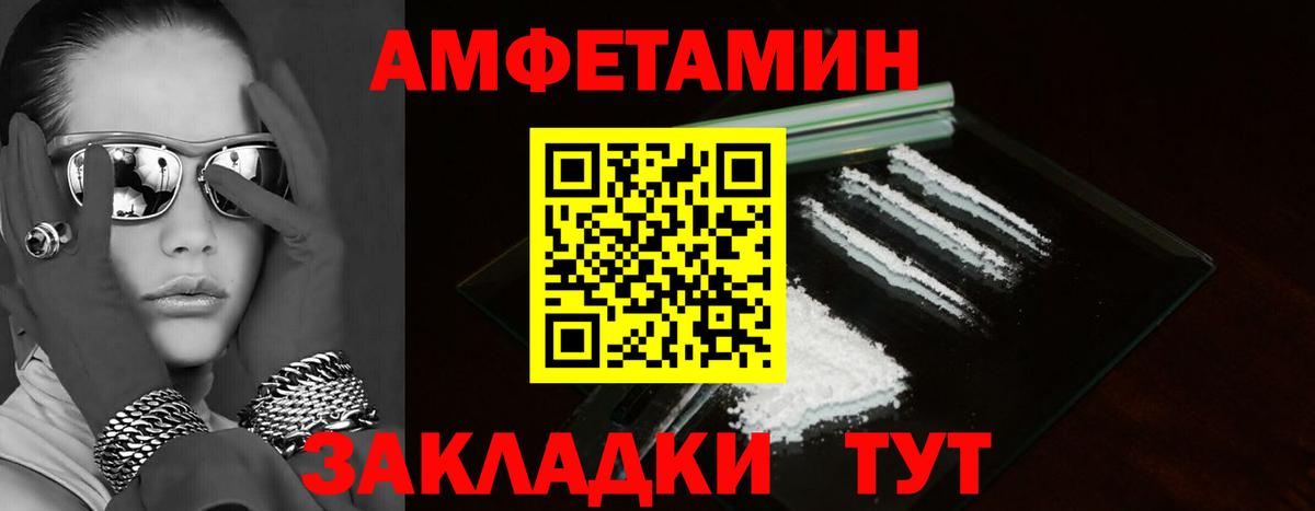 Амфетамин VHQ  Вход с VPN  Amphetamine  Строитель  Амфетамин 