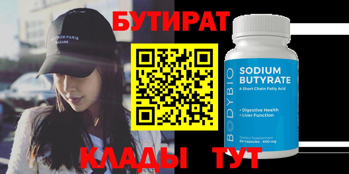 БУТИРАТ BDO Строитель