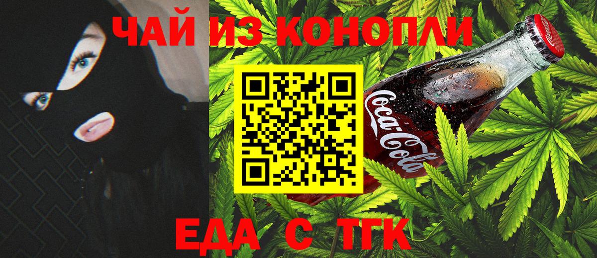 Печенье с ТГК конопля  Вход с VPN  Строитель 