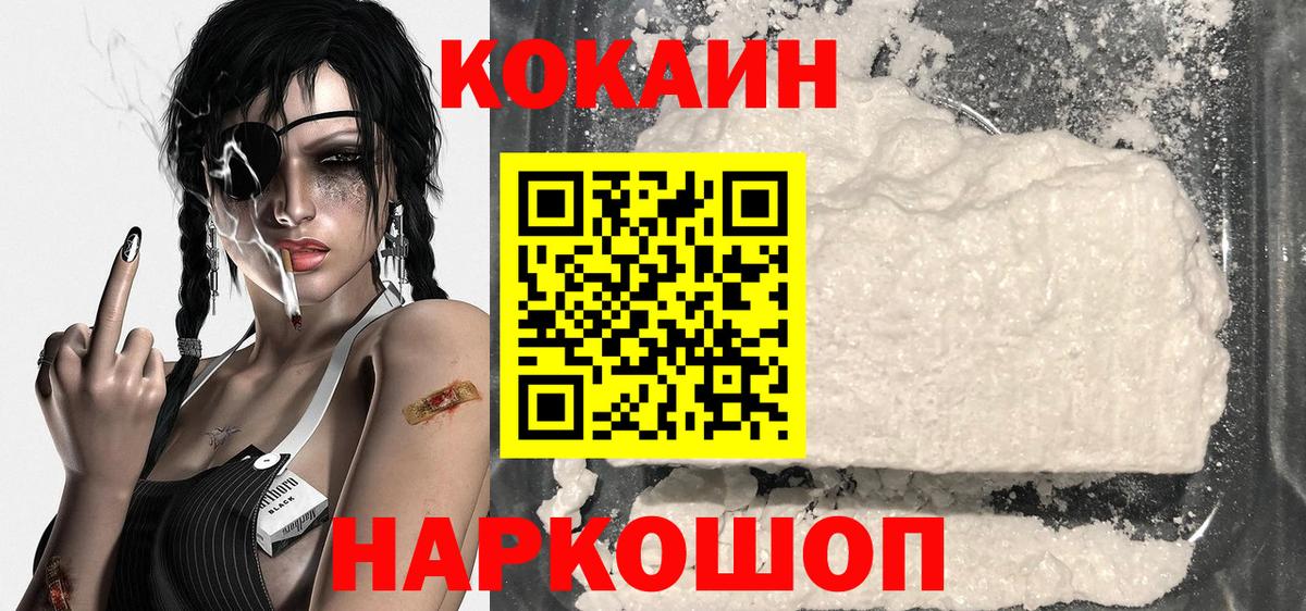 Кокаин Боливия  COCAIN  Вход с VPN  Строитель  Cocaine 97% 