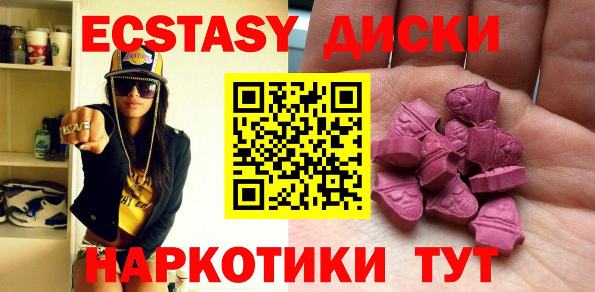Ecstasy 250 мг Строитель