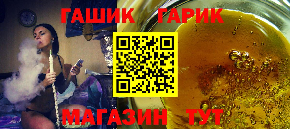 ГАШИШ Строитель