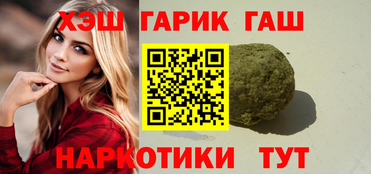 ГАШИШ Premium Строитель