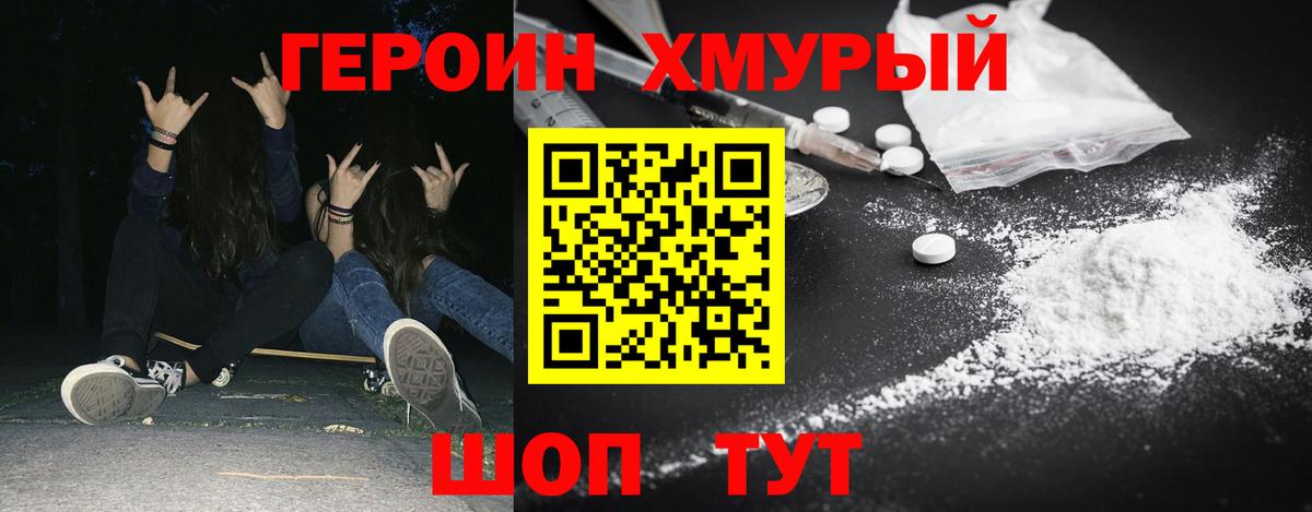 Героин белый Строитель