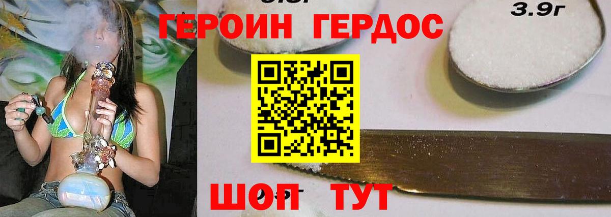 ГЕРОИН афганец  Вход с VPN  Строитель 