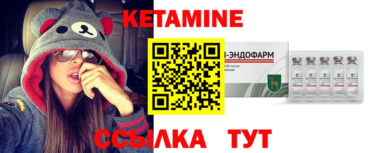 КЕТАМИН VHQ Строитель