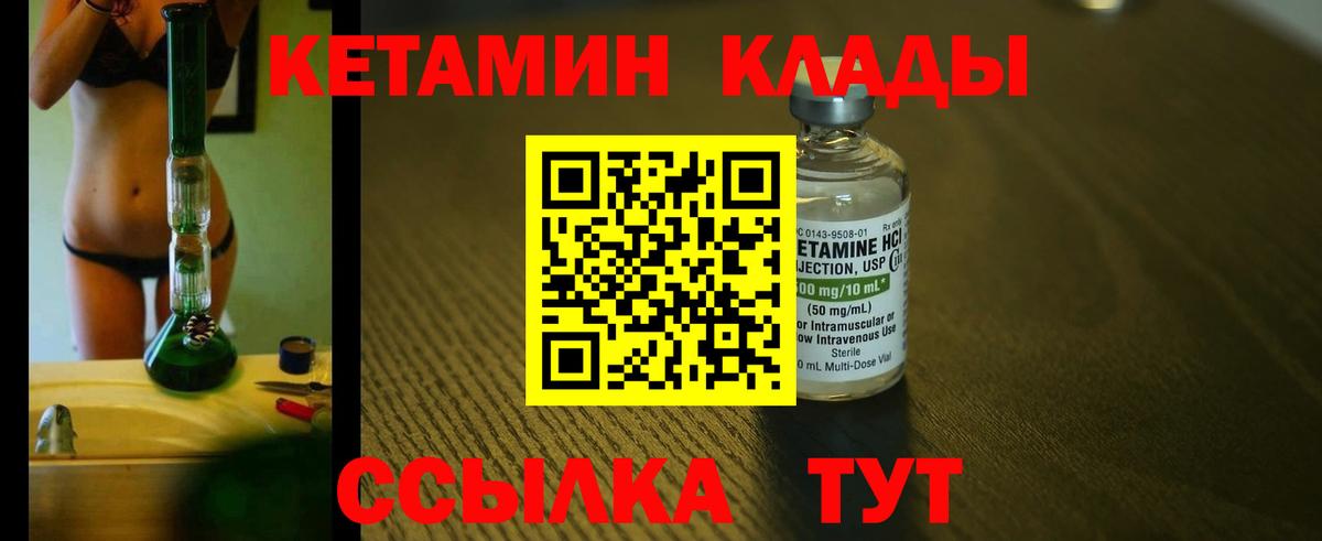 КЕТАМИН VHQ  Кетамин ketamine  Вход с VPN  Строитель 