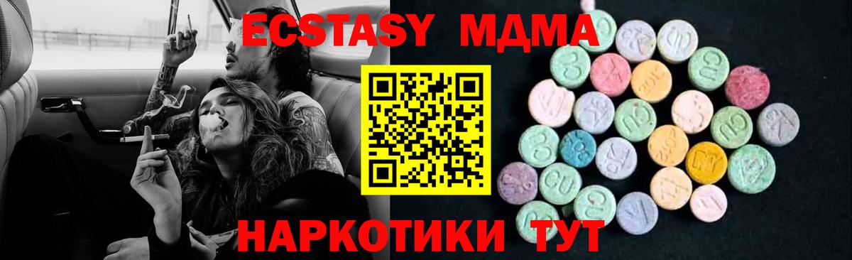 МДМА crystal  МДМА молли  Строитель  Вход с VPN 