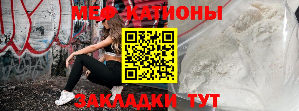 Строитель  МЯУ-МЯУ mephedrone  Мефедрон  Вход с VPN 