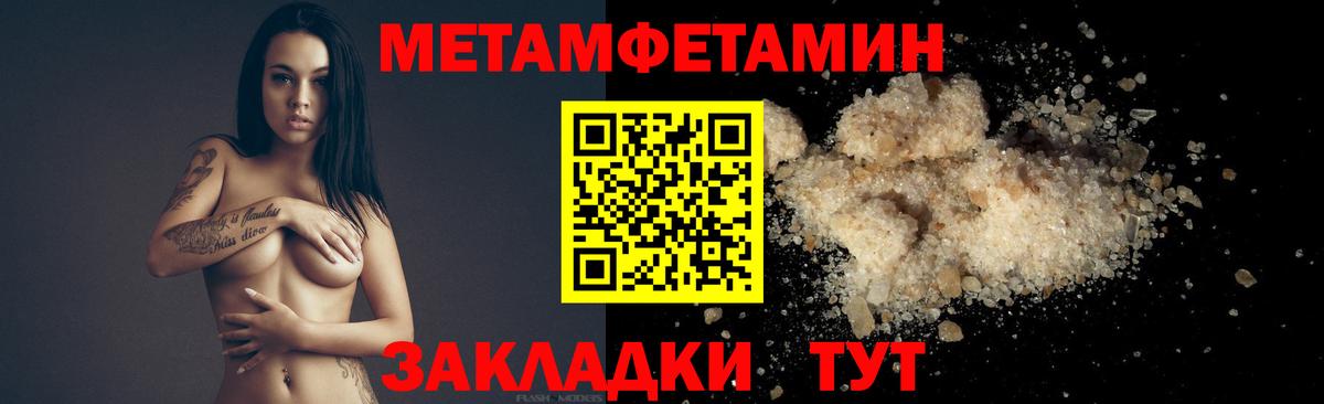 Метамфетамин пудра  Вход с VPN  Метамфетамин пудра  Строитель 